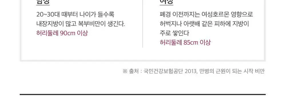 [조아람 PICK] 스키니랩 모로실 다이어트 C3G 테이스티 16포 (8일분) 상세페이지 34